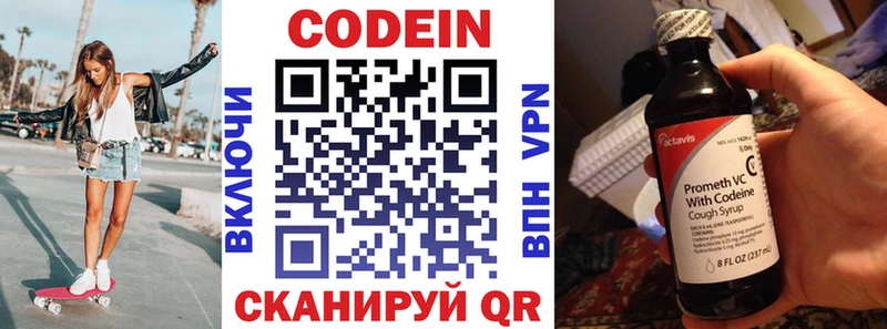 Кодеиновый сироп Lean напиток Lean (лин)  Мосальск 