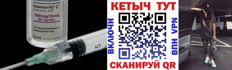 Кетамин VHQ Мосальск