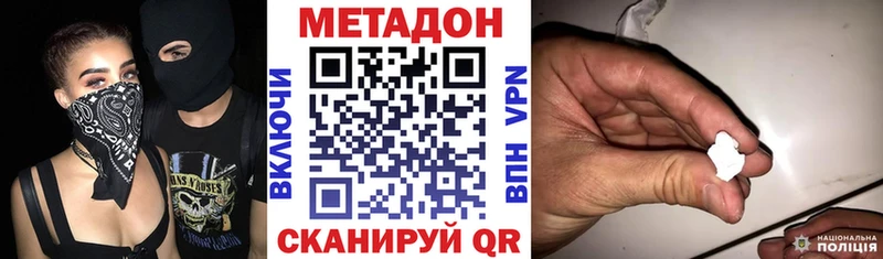 Метадон мёд  купить  цена  Мосальск 